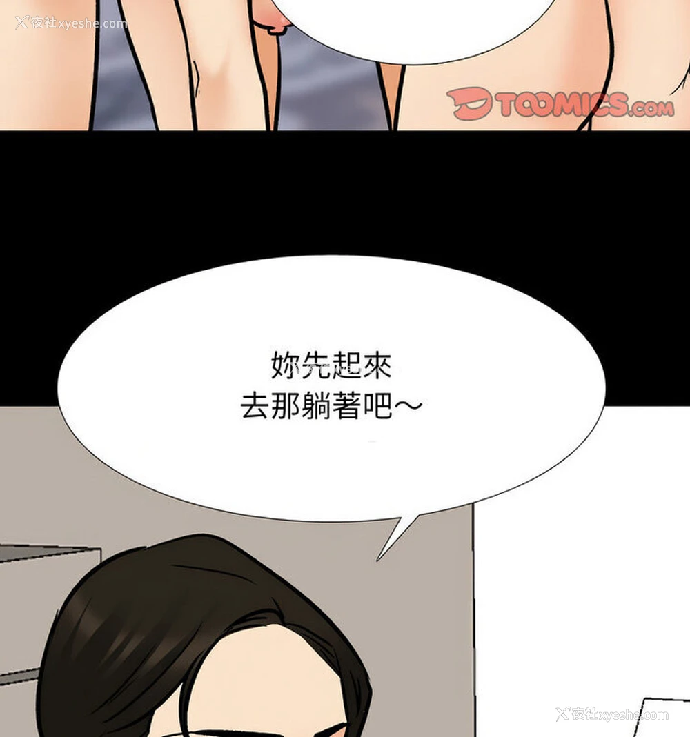 39P - 同事换换爱