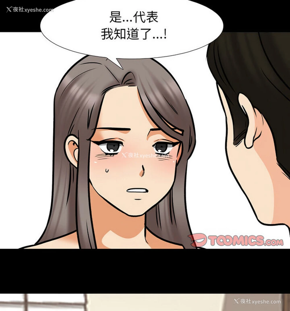 42P - 同事换换爱