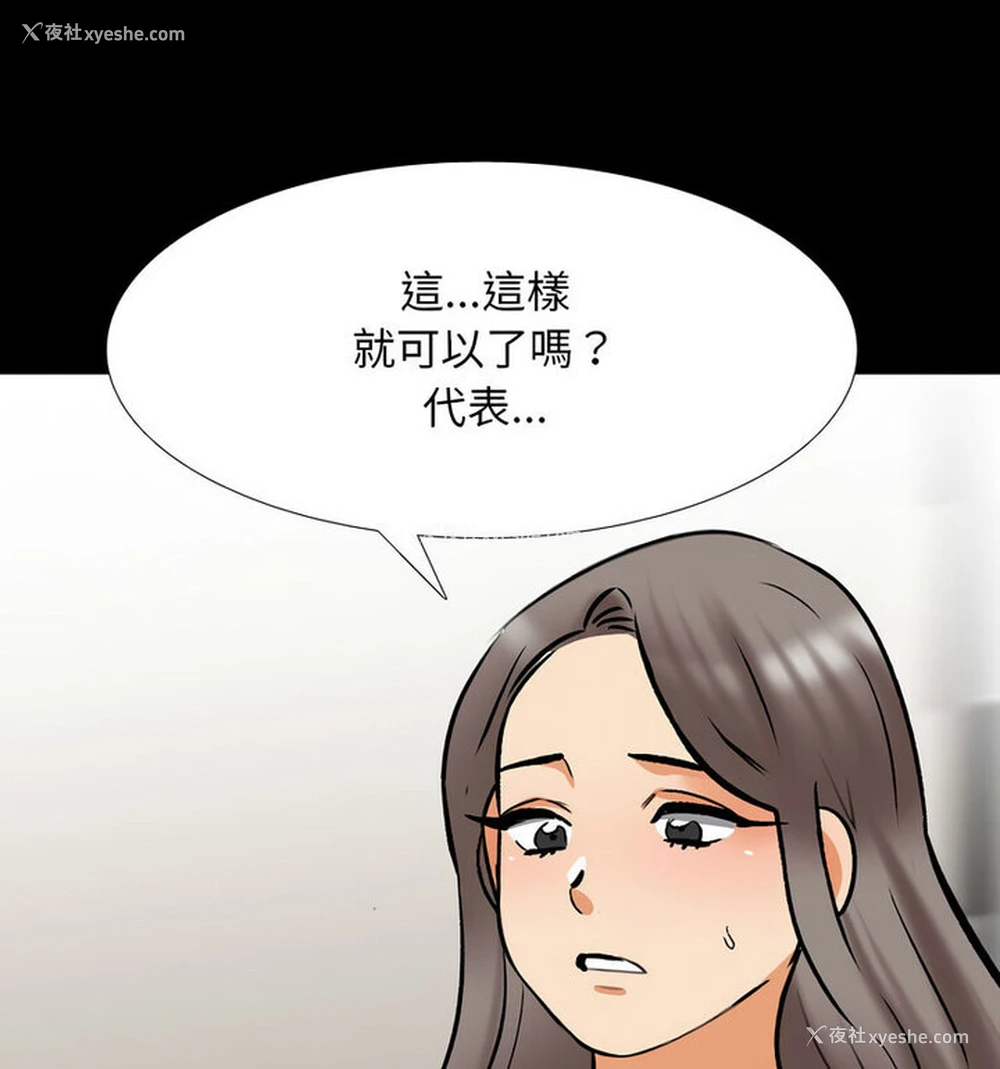 52P - 同事换换爱