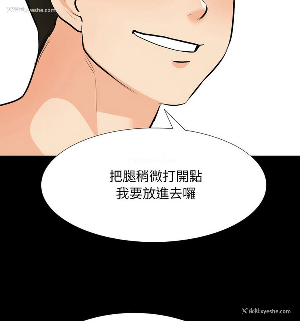 55P - 同事换换爱