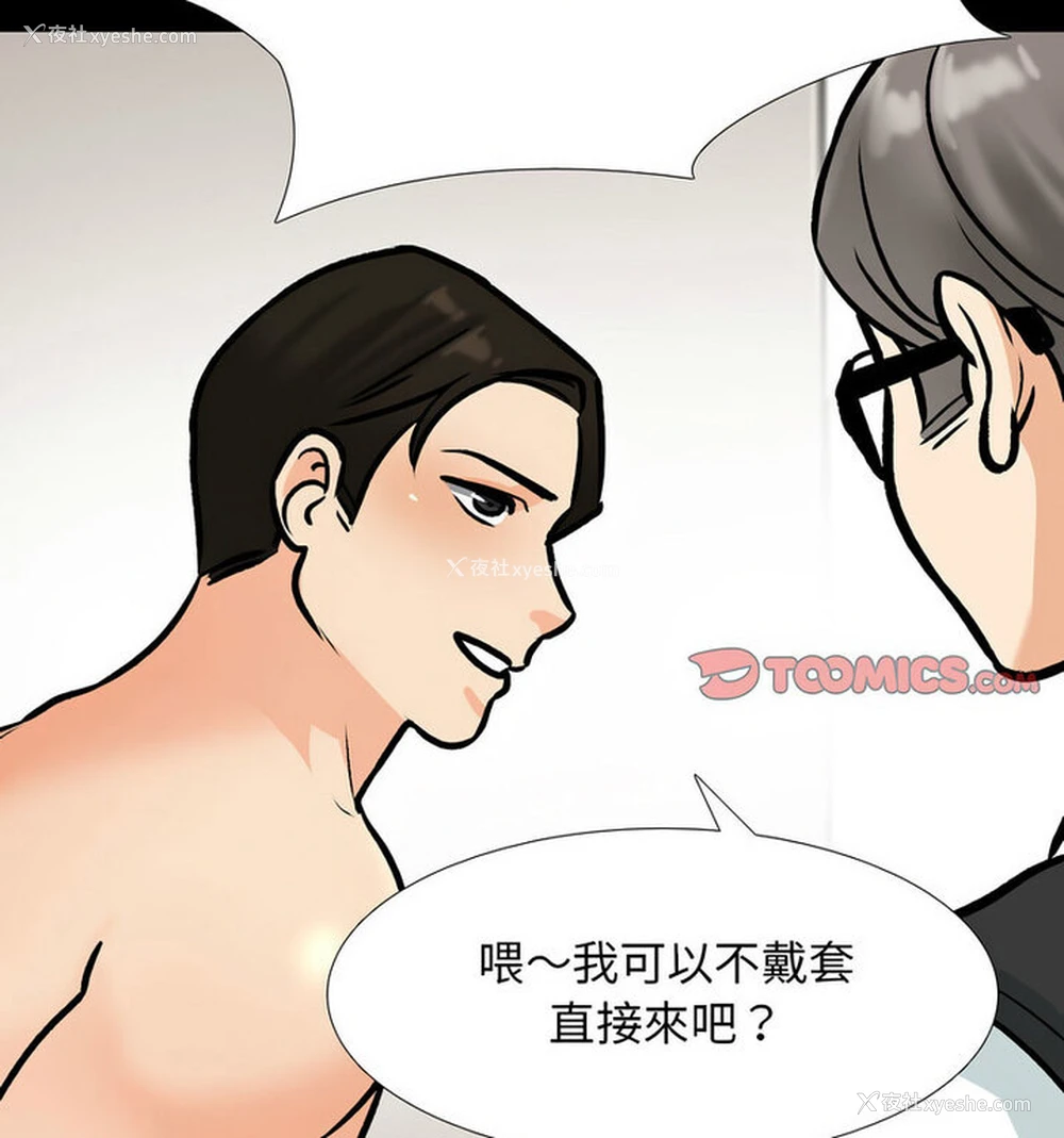 64P - 同事换换爱