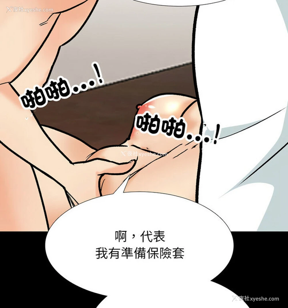 65P - 同事换换爱