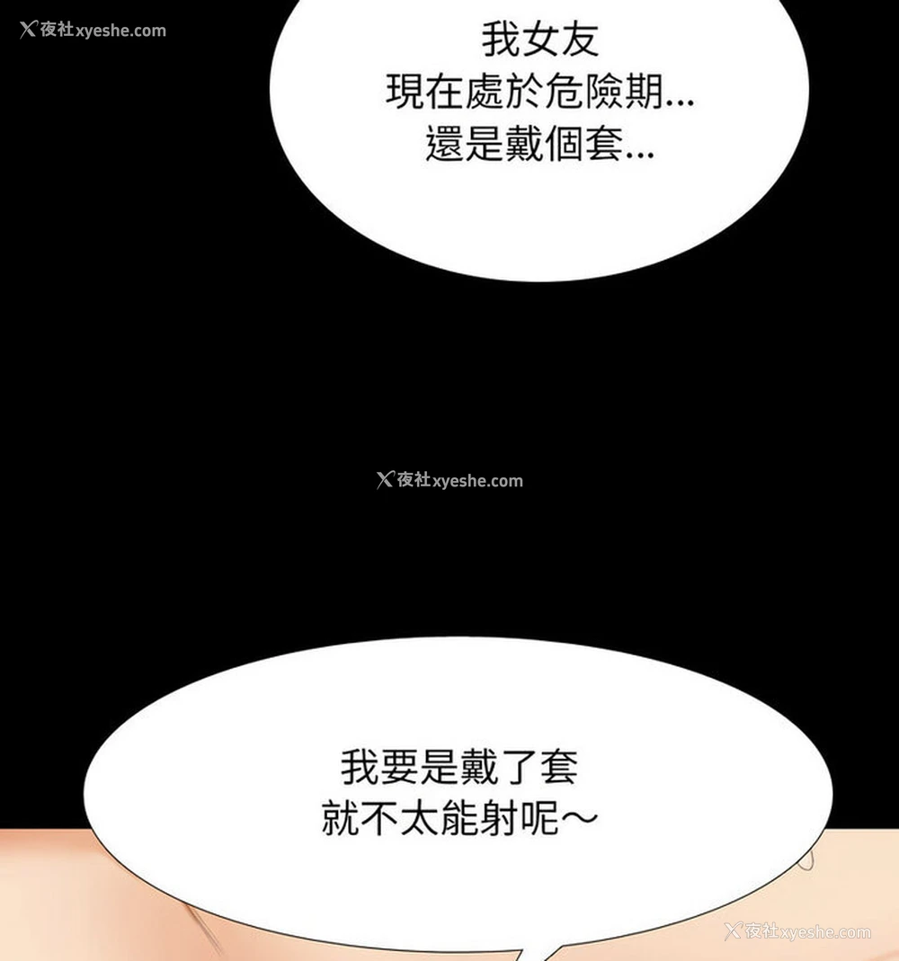 66P - 同事换换爱