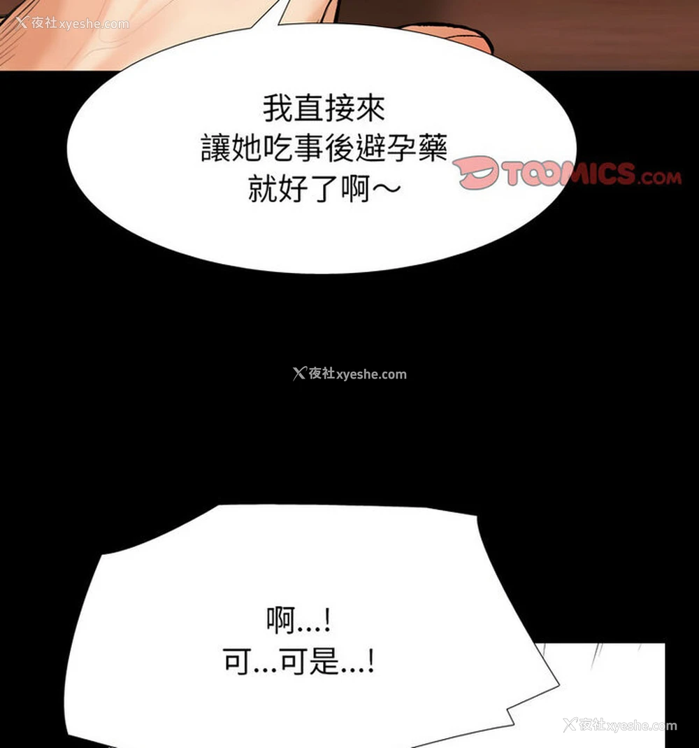 68P - 同事换换爱