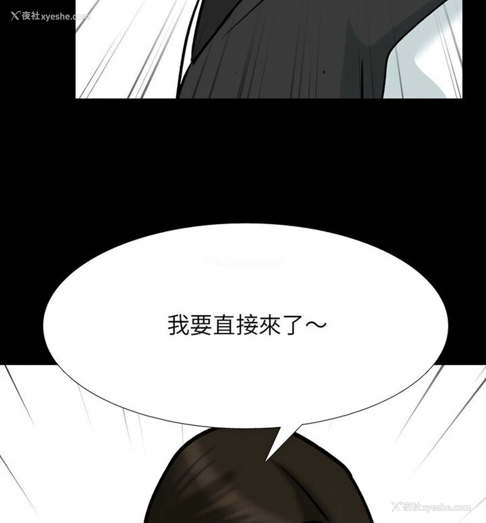 70P - 同事换换爱