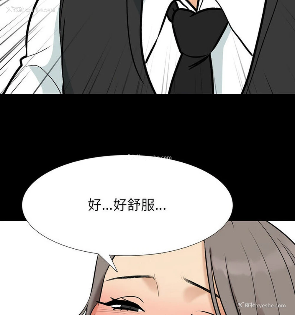 76P - 同事换换爱