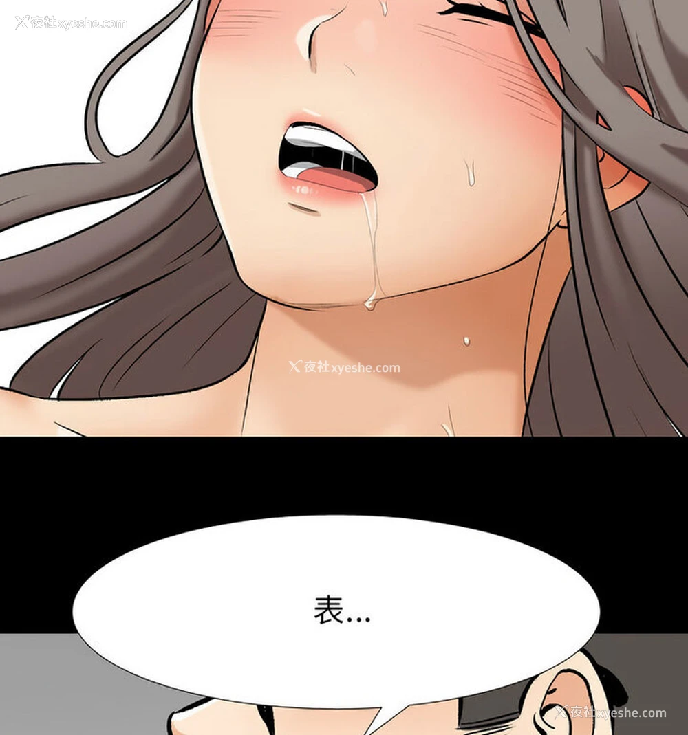77P - 同事换换爱