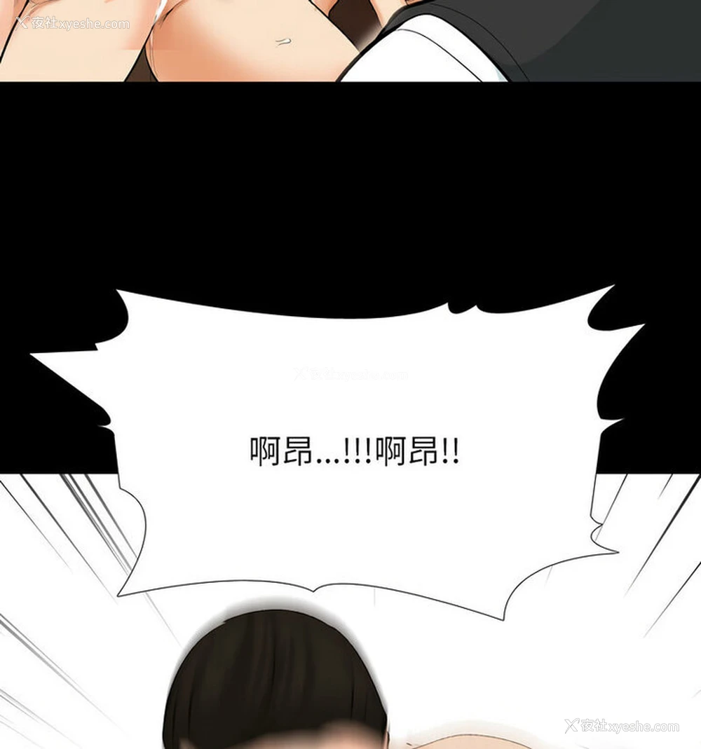 81P - 同事换换爱