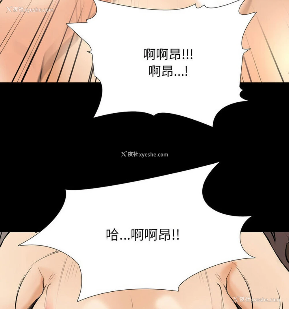 83P - 同事换换爱