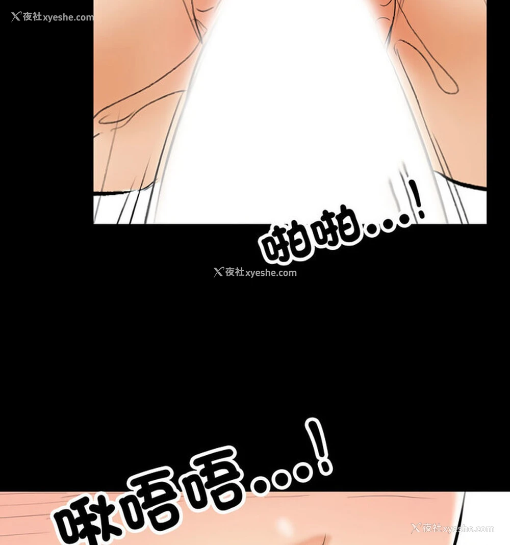 87P - 同事换换爱