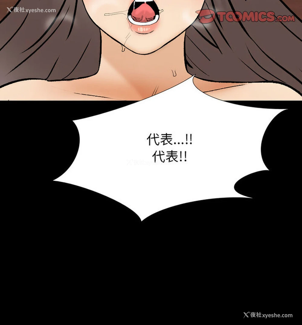 90P - 同事换换爱