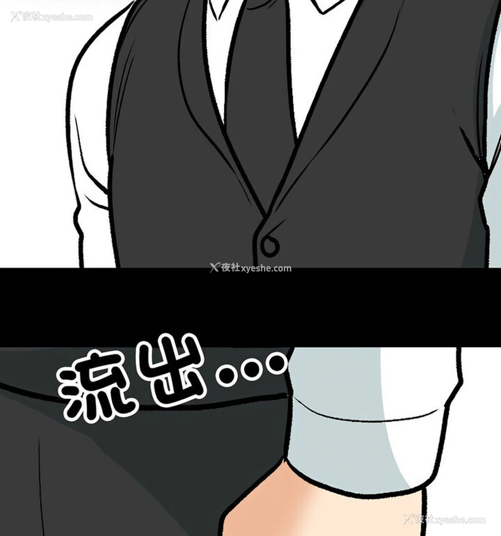 93P - 同事换换爱