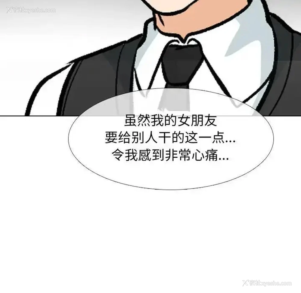 104P - 同事换换爱