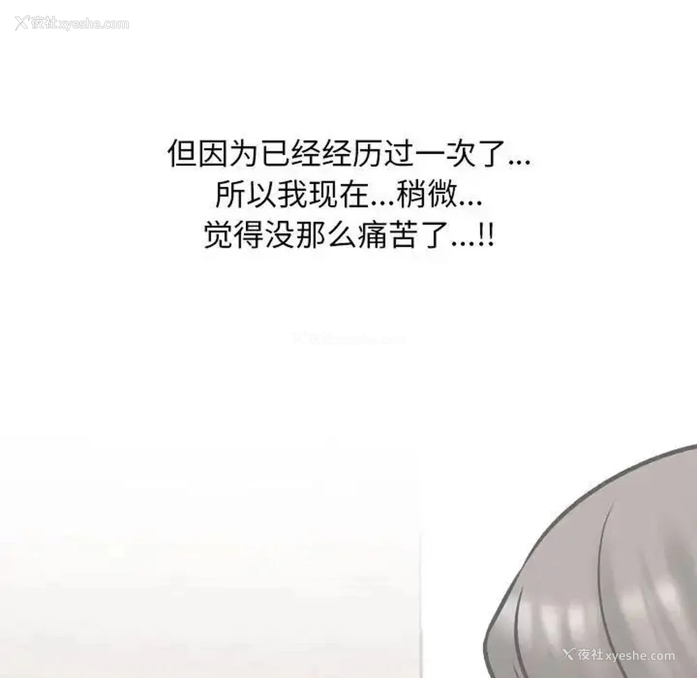 105P - 同事换换爱
