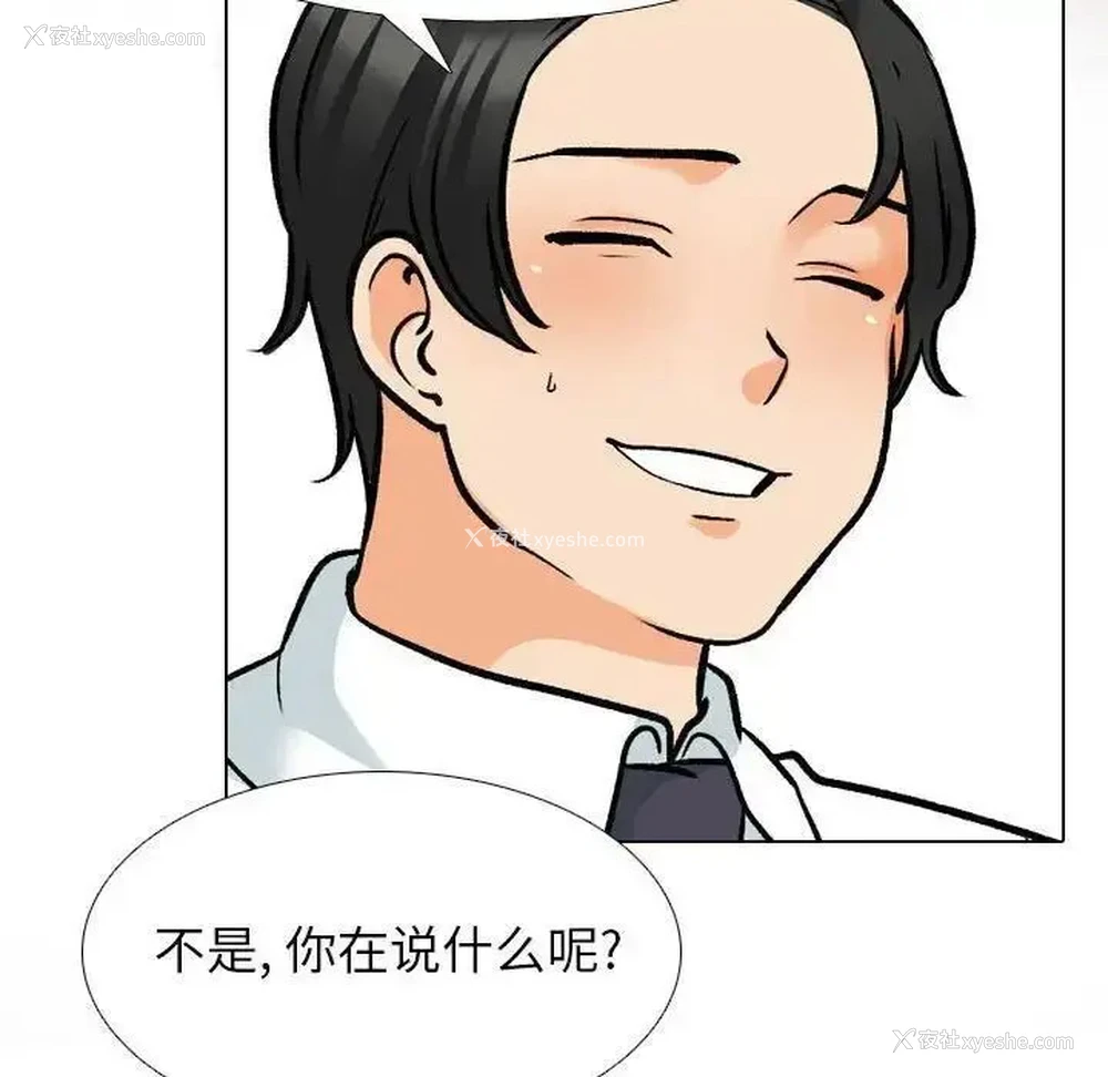 107P - 同事换换爱