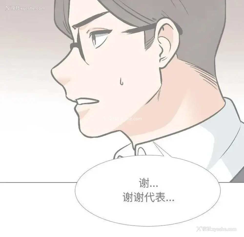19P - 同事换换爱