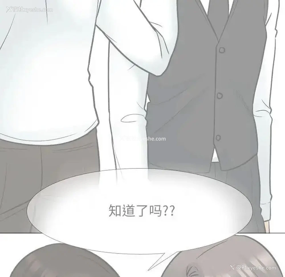 25P - 同事换换爱
