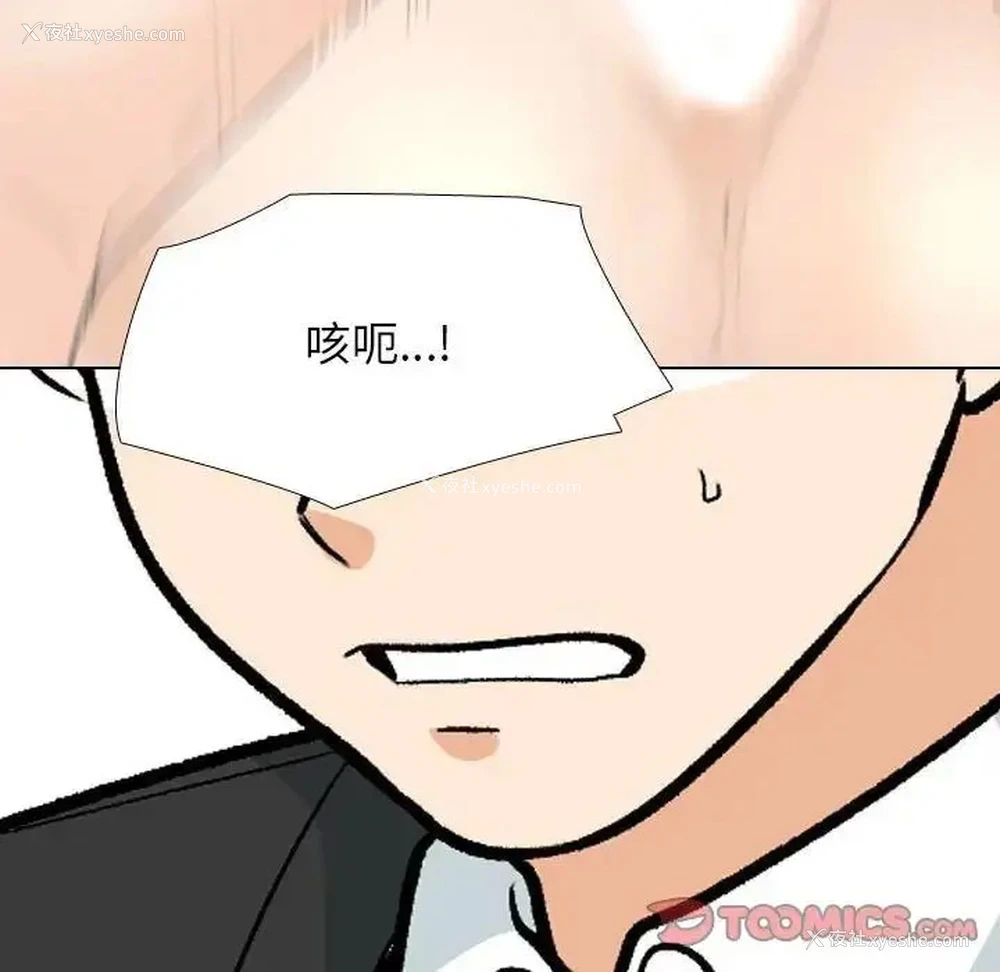 34P - 同事换换爱