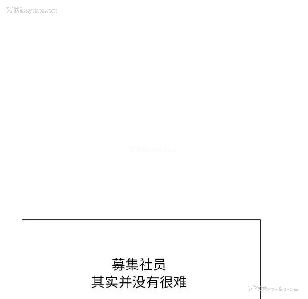 41P - 同事换换爱