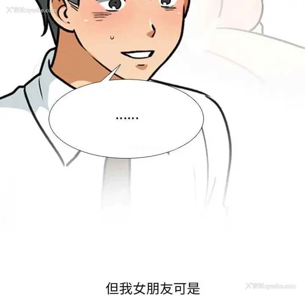 47P - 同事换换爱