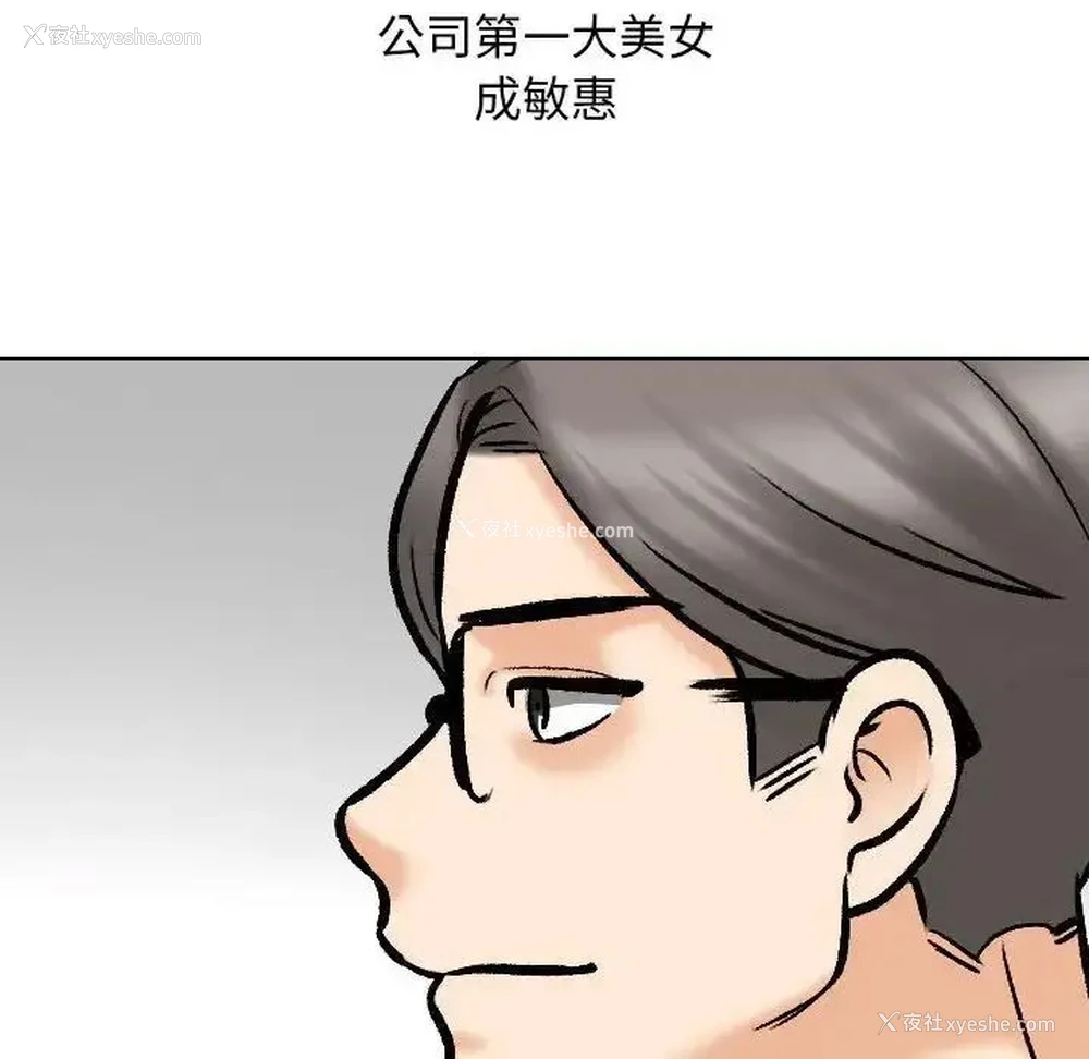 48P - 同事换换爱