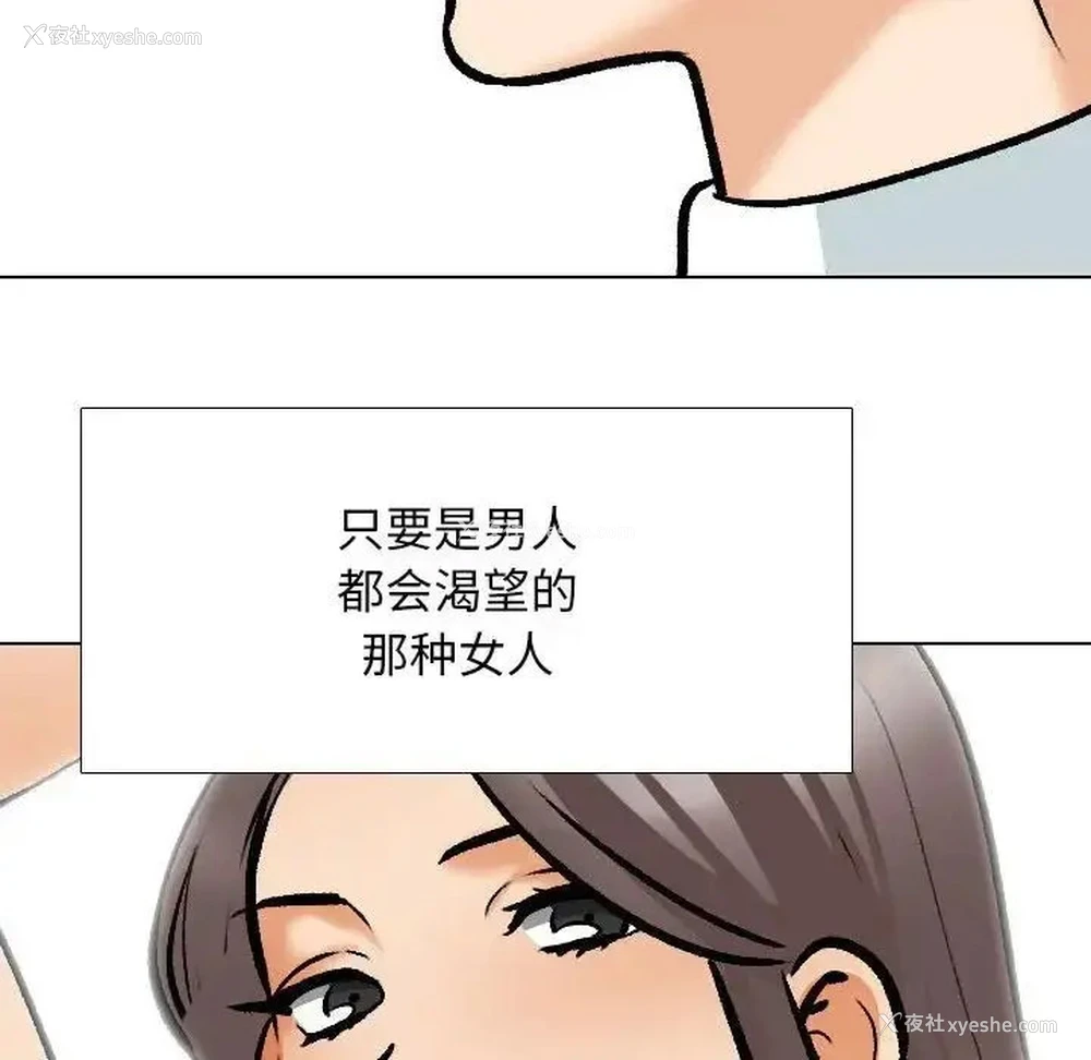 49P - 同事换换爱