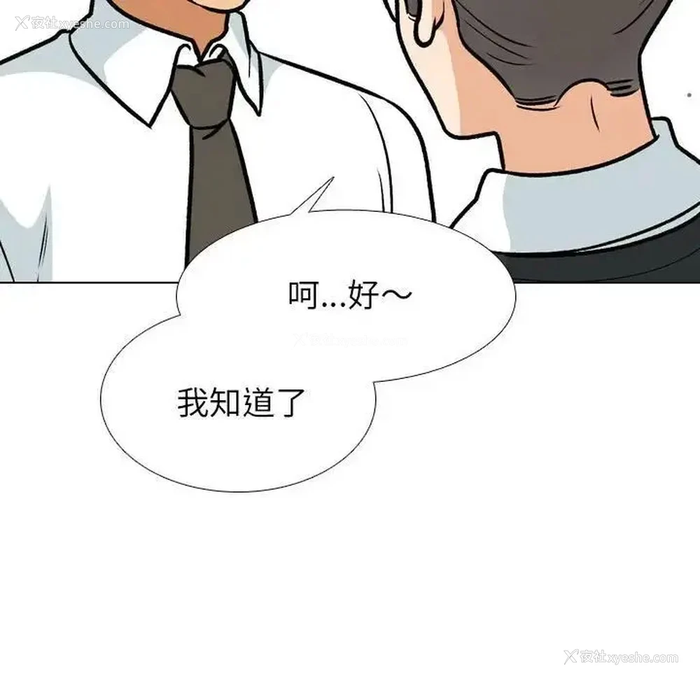 55P - 同事换换爱