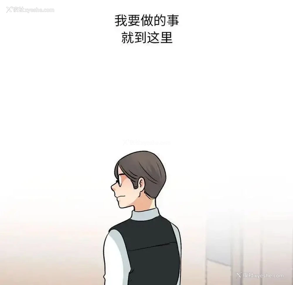 56P - 同事换换爱