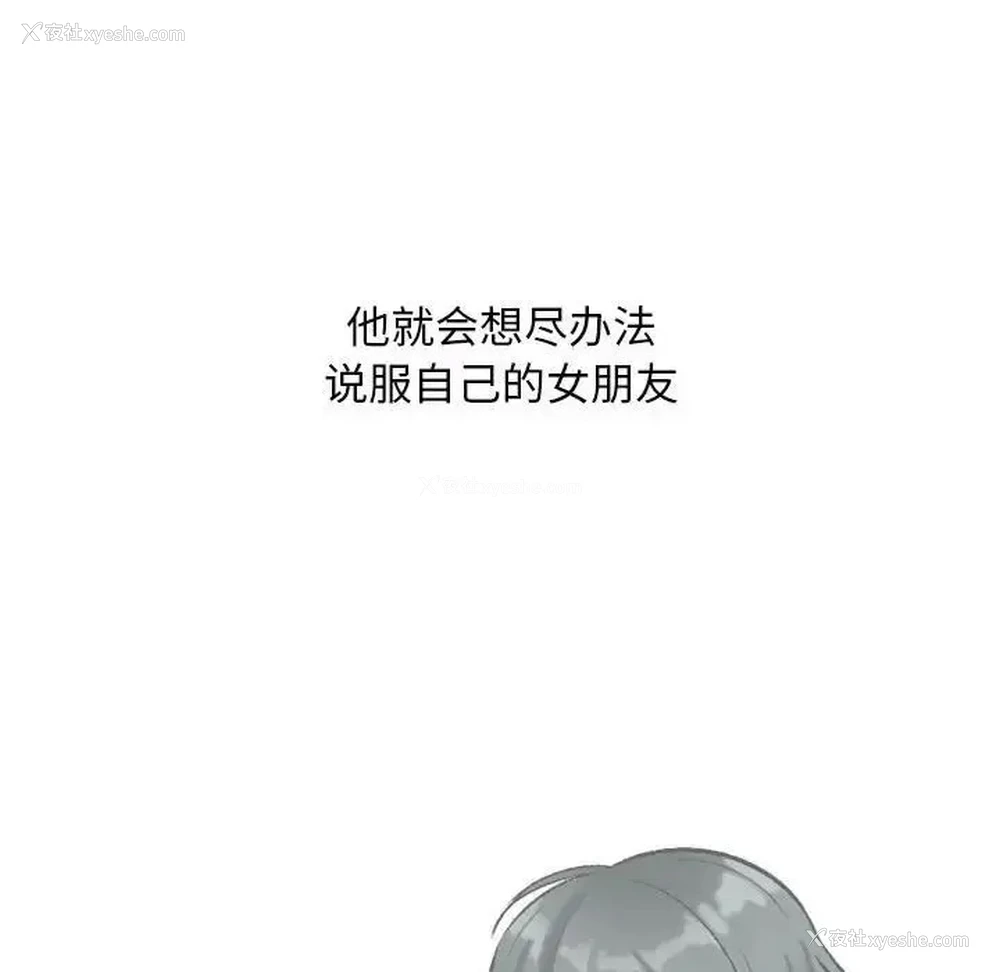 60P - 同事换换爱
