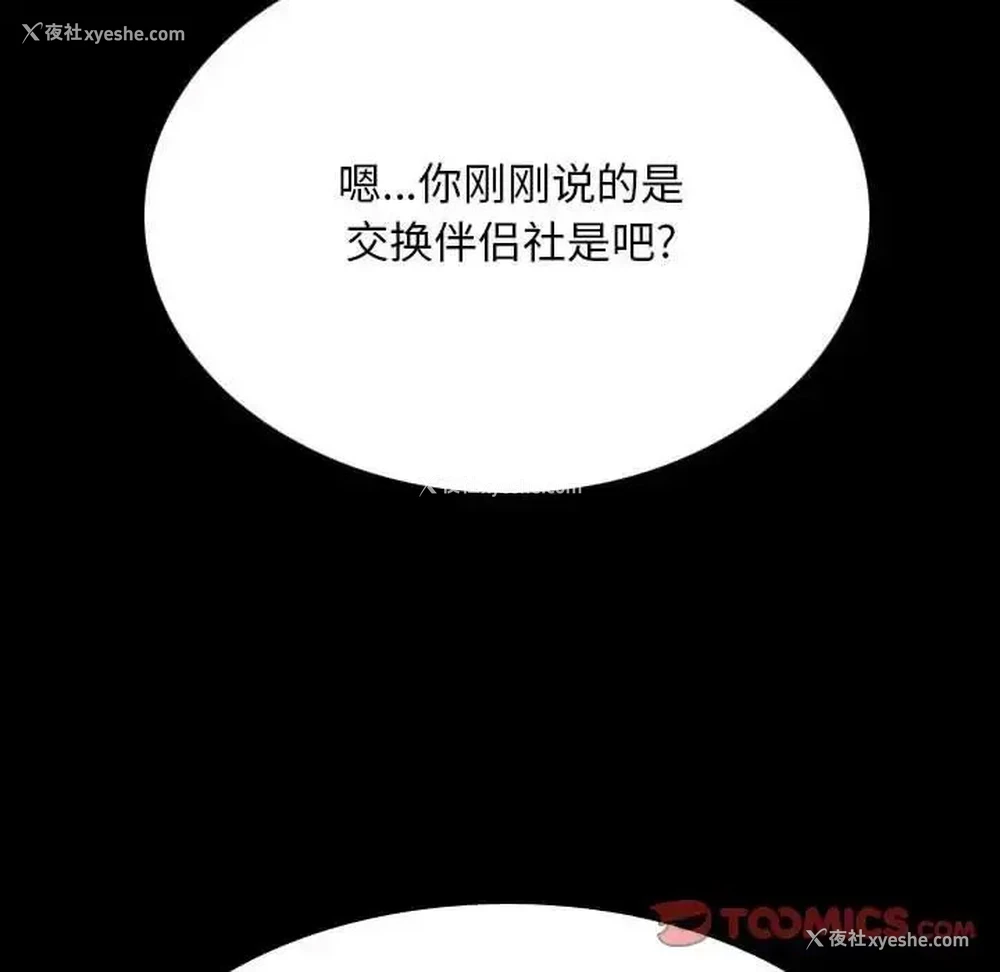 6P - 同事换换爱