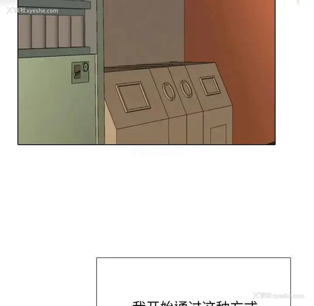 63P - 同事换换爱