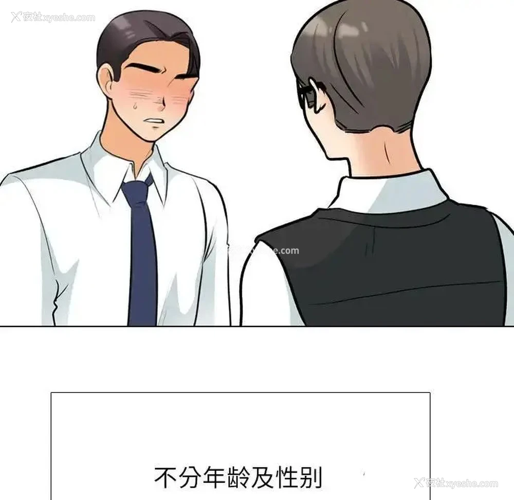 65P - 同事换换爱