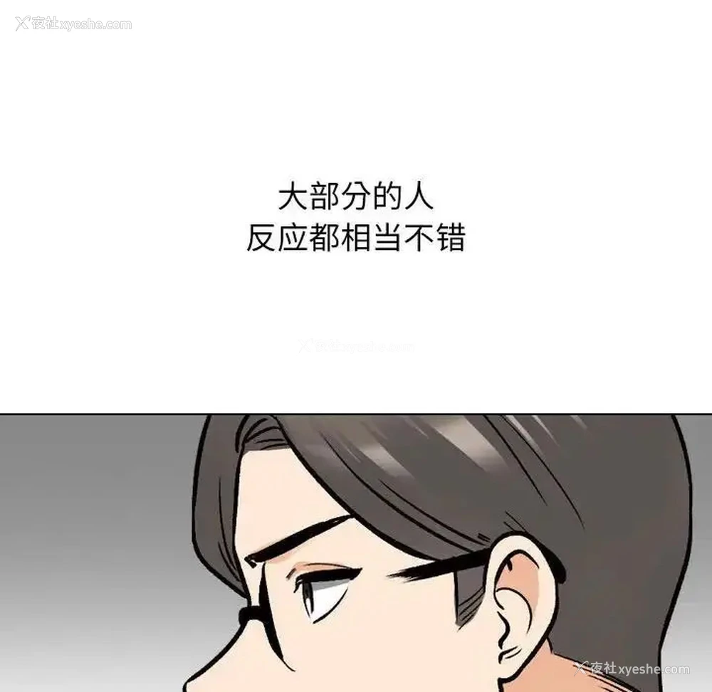 67P - 同事换换爱