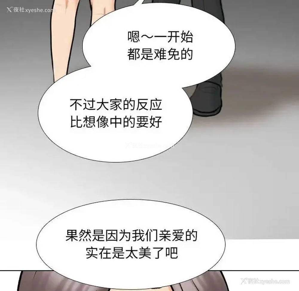 72P - 同事换换爱