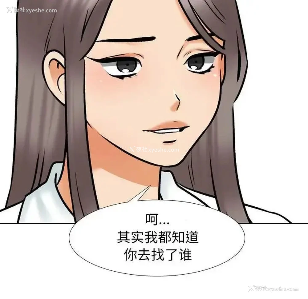 73P - 同事换换爱