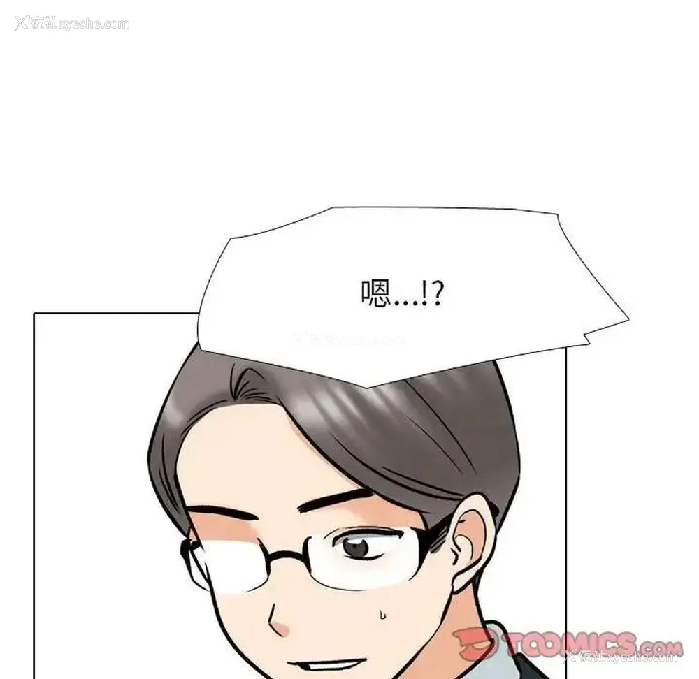 74P - 同事换换爱
