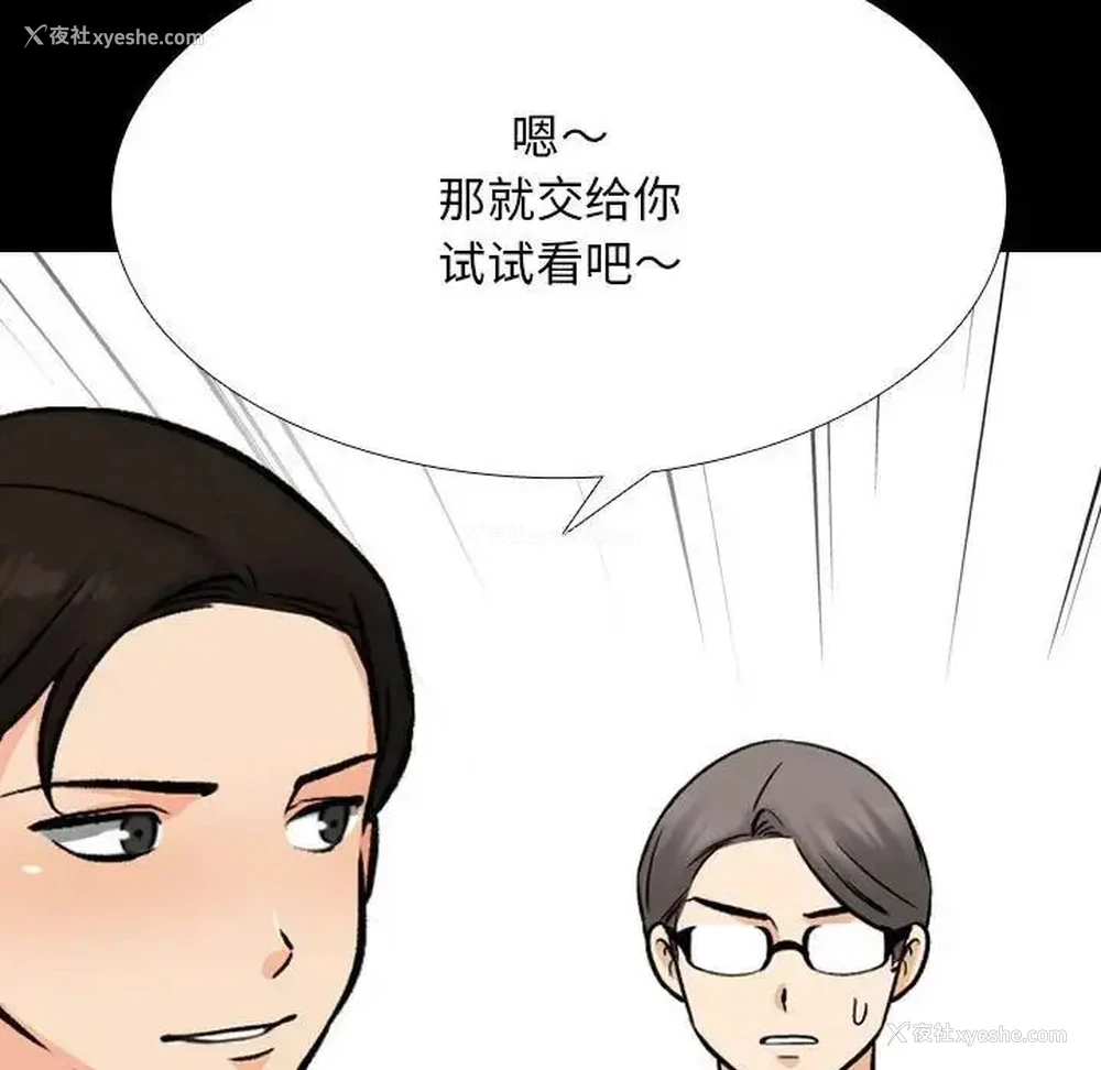 7P - 同事换换爱
