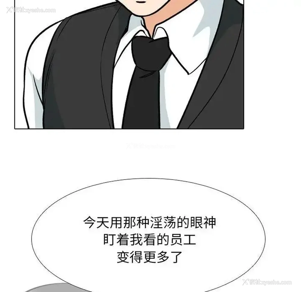 75P - 同事换换爱