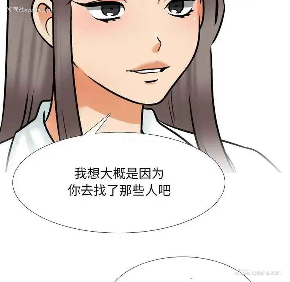 77P - 同事换换爱