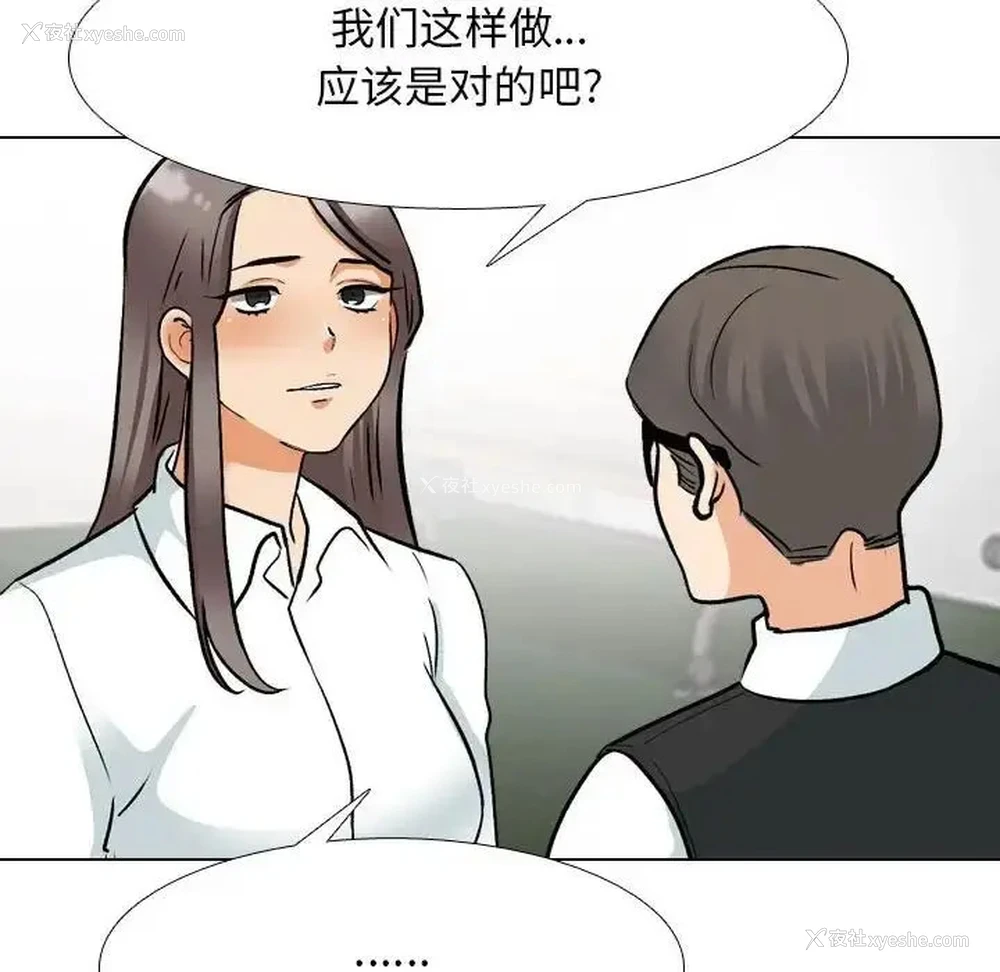79P - 同事换换爱