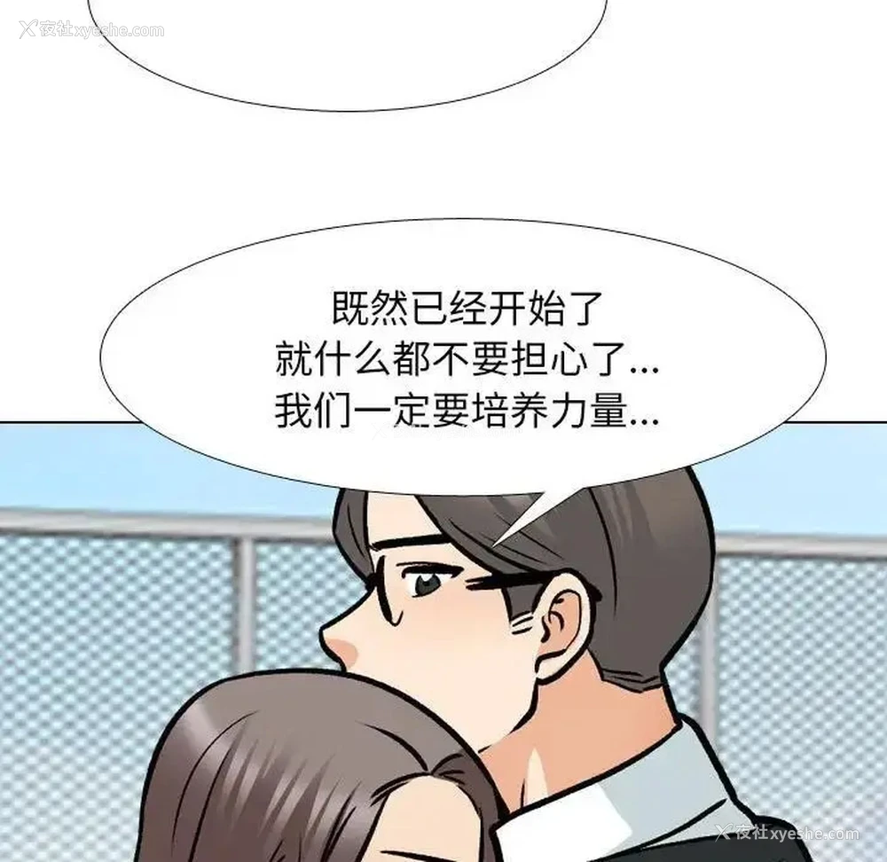 80P - 同事换换爱