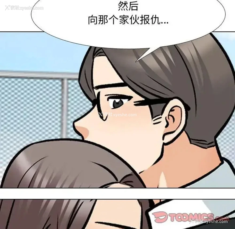 82P - 同事换换爱