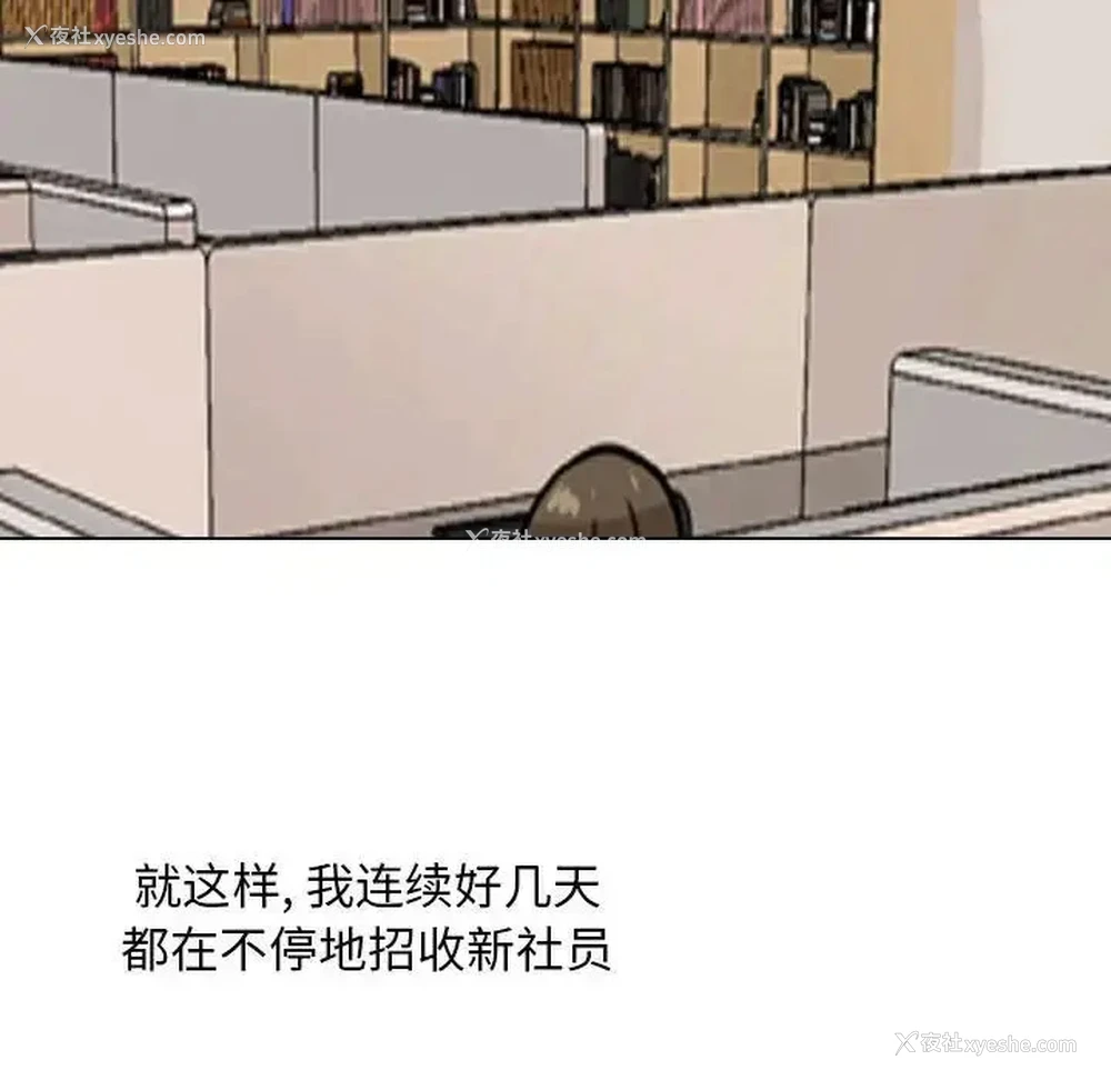 87P - 同事换换爱