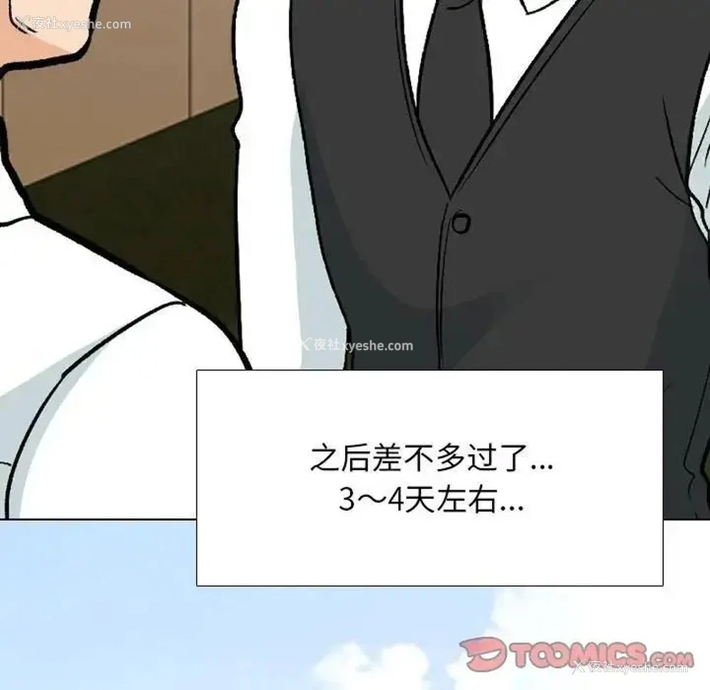 90P - 同事换换爱