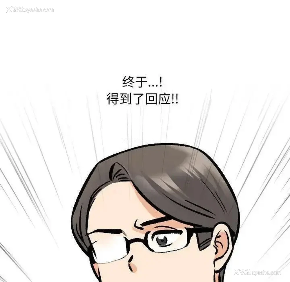 92P - 同事换换爱