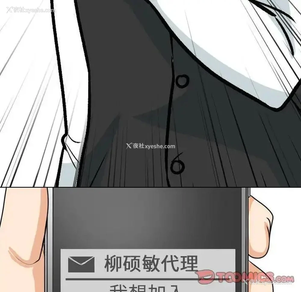 94P - 同事换换爱