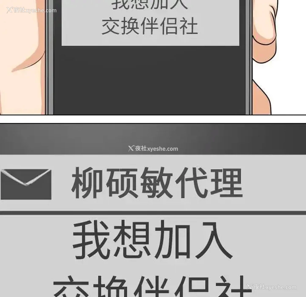 95P - 同事换换爱