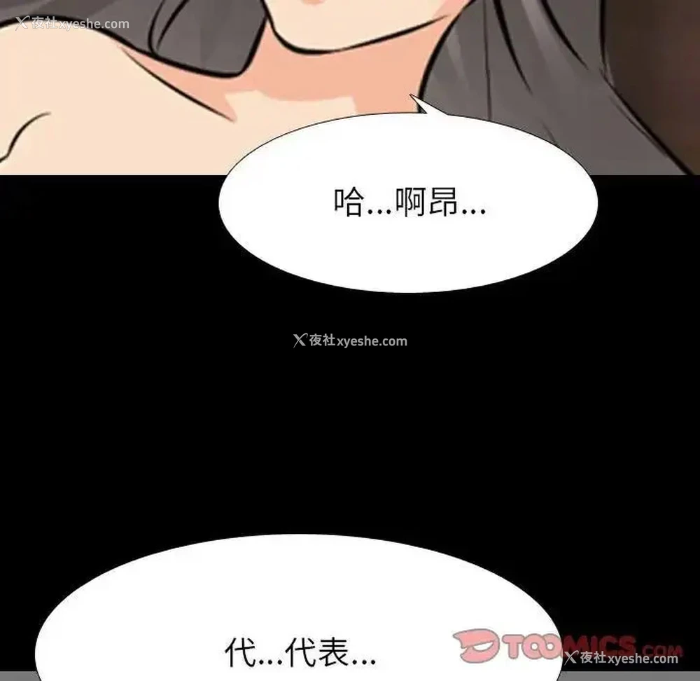 9P - 同事换换爱