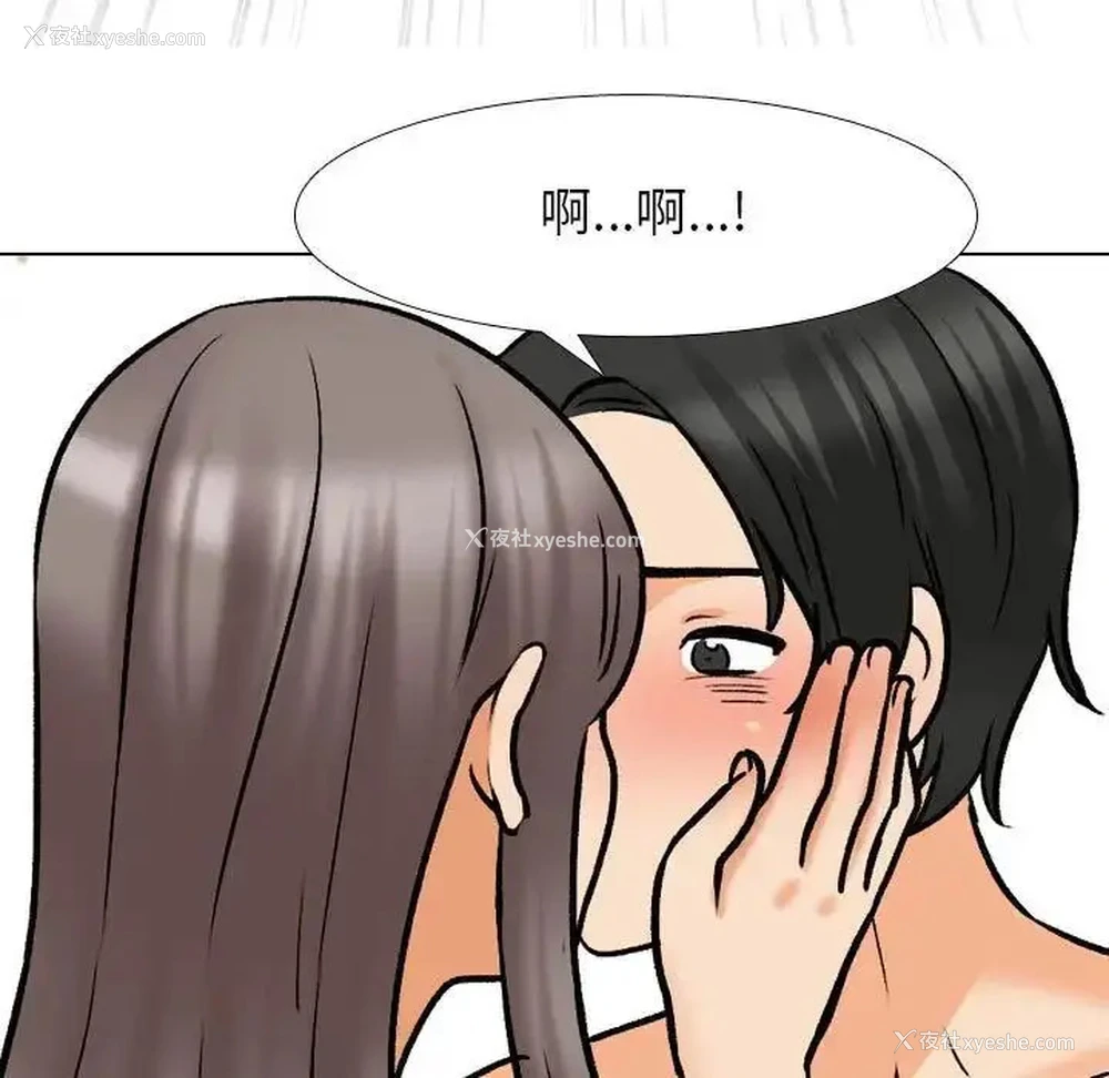101P - 同事换换爱
