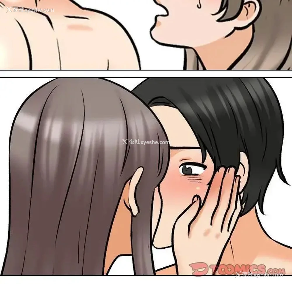 106P - 同事换换爱